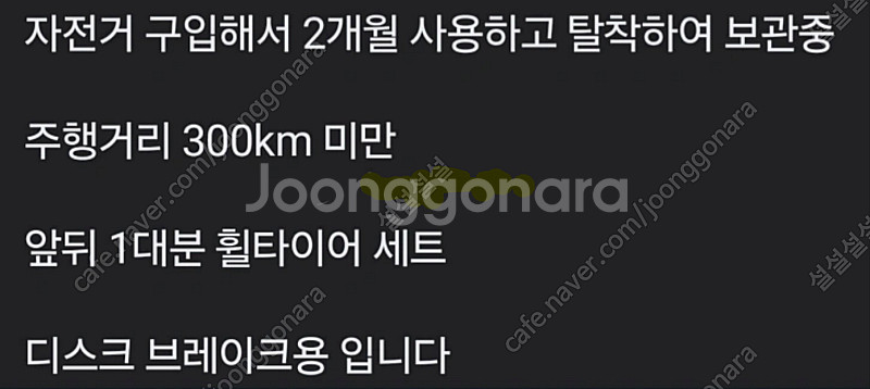 자전거 휠--2