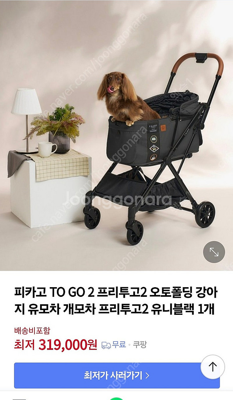 피카고 프리 투고 2 강아지 유모차 개모차--0