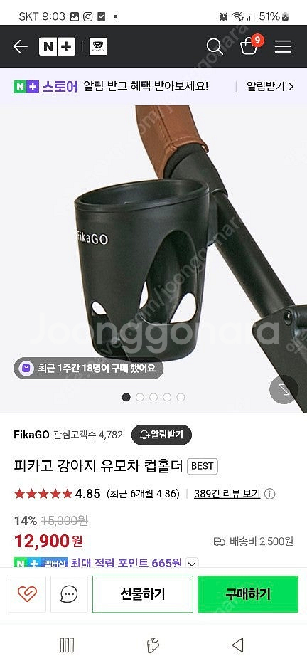피카고 프리 투고 2 강아지 유모차 개모차--3