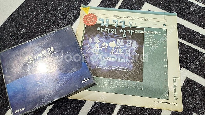 pc 고전게임 영웅전설5 바다의함가+공략 택포 8.0--0