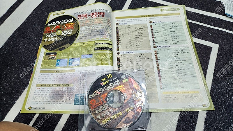 pc 고전게임 임진록 영웅전쟁,임진록1 합본 + 공략 ...--0