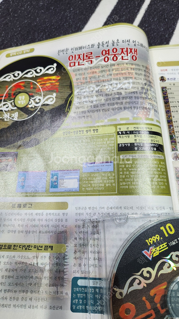pc 고전게임 임진록 영웅전쟁,임진록1 합본 + 공략 ...--1
