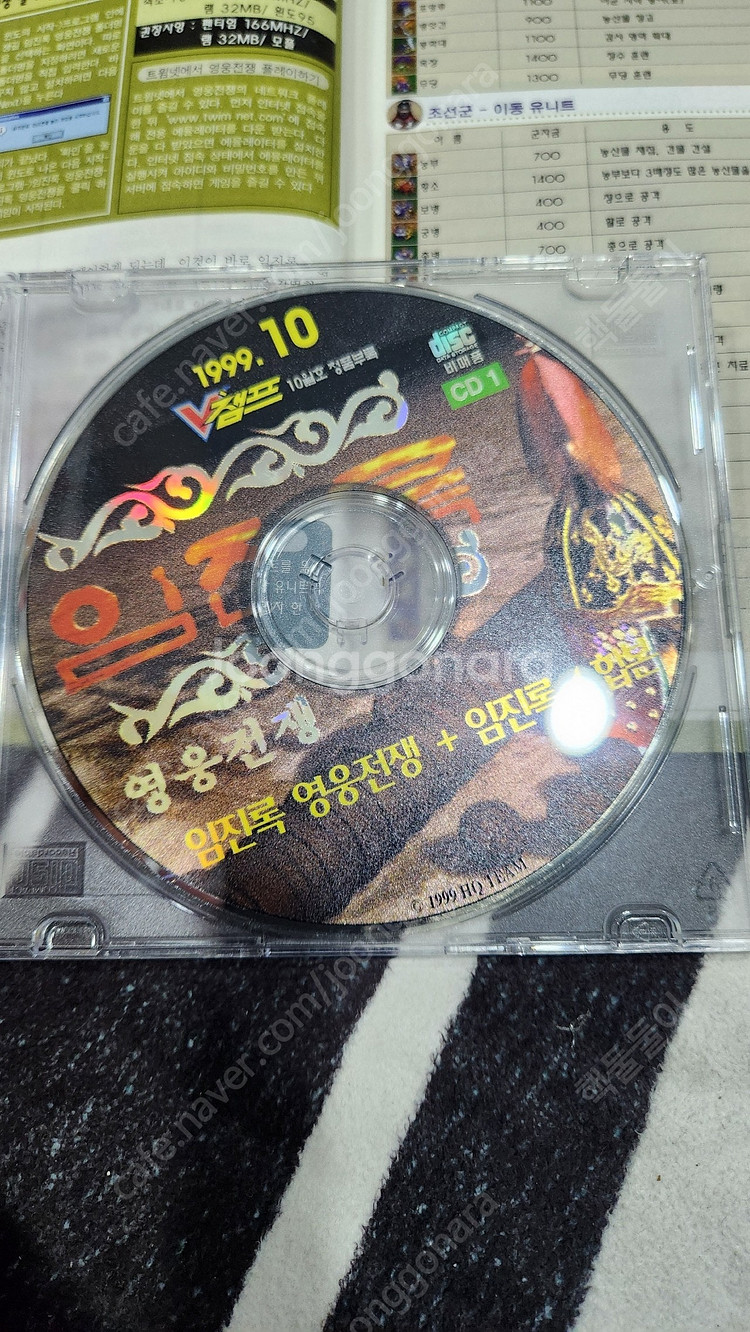 pc 고전게임 임진록 영웅전쟁,임진록1 합본 + 공략 ...--2