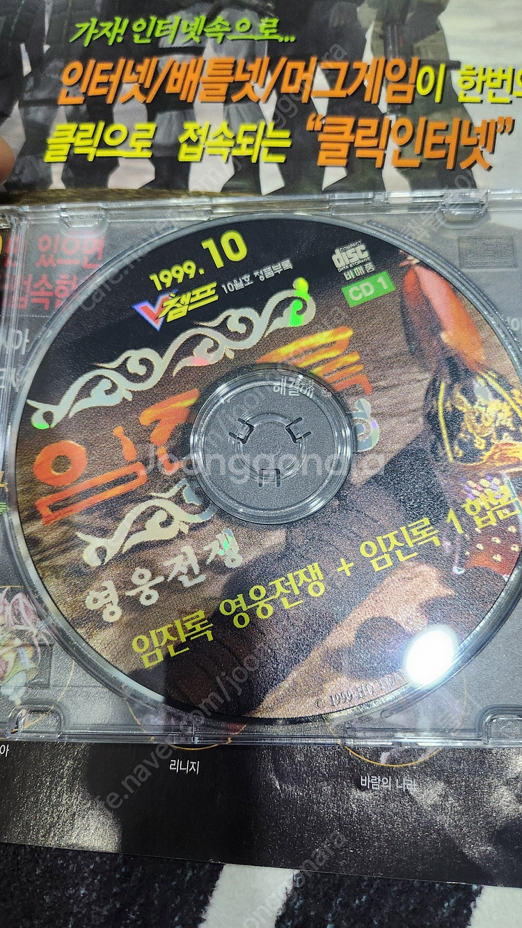 pc 고전게임 임진록 영웅전쟁,임진록1 합본 + 공략 ...--5