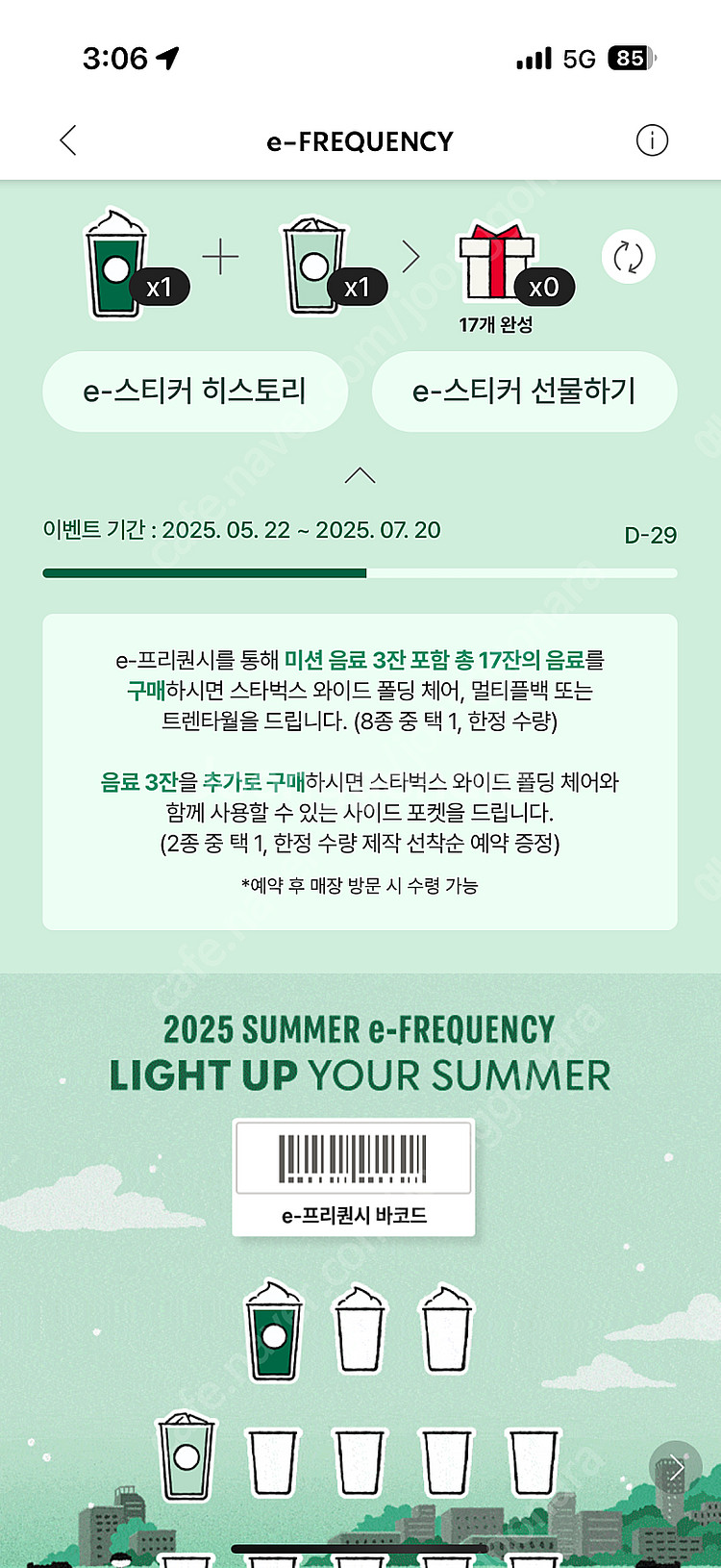 프리퀀시 일반1미션1 일괄 3400원판매--0