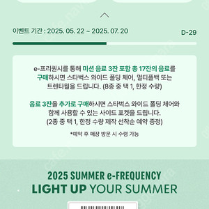 프리퀀시 일반1미션1 일괄 3400원판매