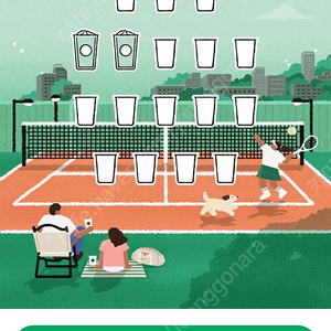 스타벅스 프리퀀시 일반 2개 2900원