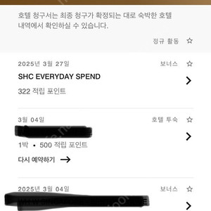 메리어트 본보이 포인트 12000 팝니다.