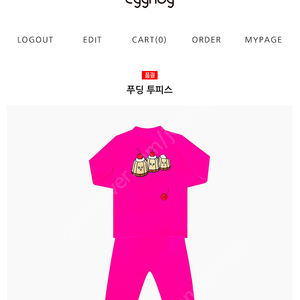에그녹 투피스 푸딩4 구해요 ㅠㅠ🩷