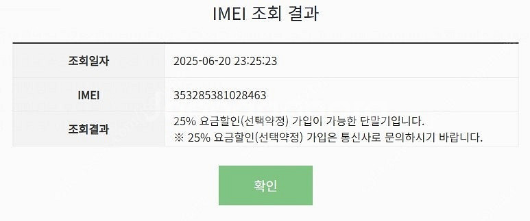 204386 갤럭시Z플립4 블루 SK 무잔상 중고폰 2...--7