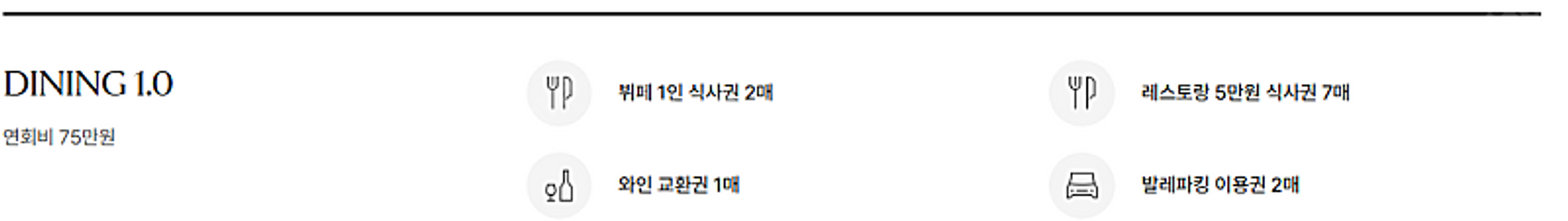 롯데 트레비클럽 다이닝 1.0(라세느 2인 식사권, 5...--0