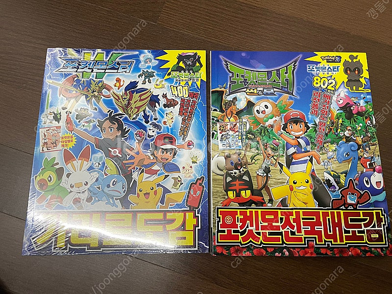 포켓몬스터 전국대도감, 가라르도감(새거)--0