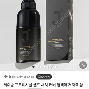 제이숲 새치 커버 염색 샴푸 다크 브라운