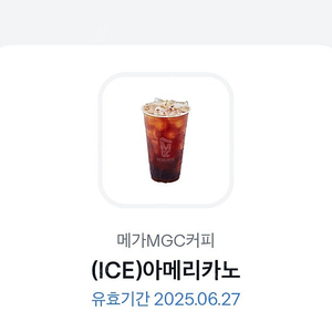 메가아이스아메리카노1잔 1000원