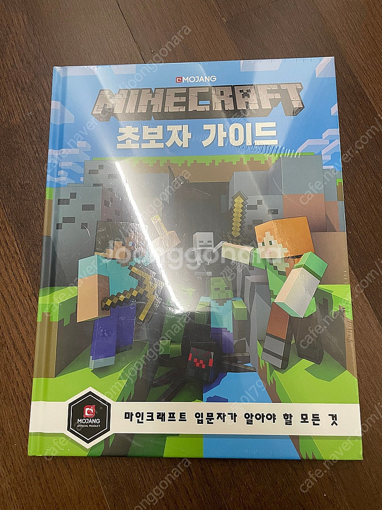 마인크래프트 초보자가이드, 몸 백과사전--2