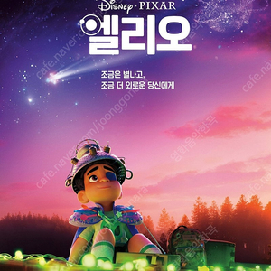 CGV 롯데시네마 메가박스/매점쿠폰/팝콘/ 카라멜/반반콤보 싱글콤보 청소년 핀번호 조조