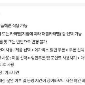 메가박스 오리지널 팝콘 L 생일쿠폰 7.05일 까지