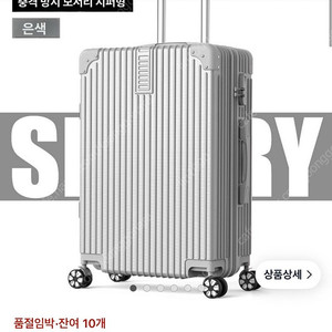 (미개봉 새상품) 캐리어 실버 알루미늄 여행가방 28인치 그레이 65000 24인치 블랙 5.5