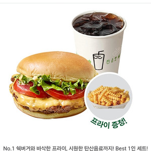 쉑쉑버거 1인 세트 쉑버거 감자튀김 탄산음료