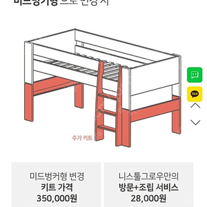 니스툴그로우 미드벙커 모듈