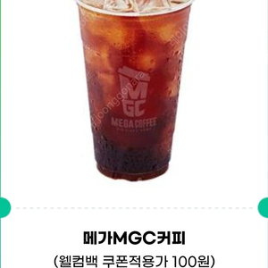 메가커피 아이스 아메리카노 1잔 1500원 팝니다