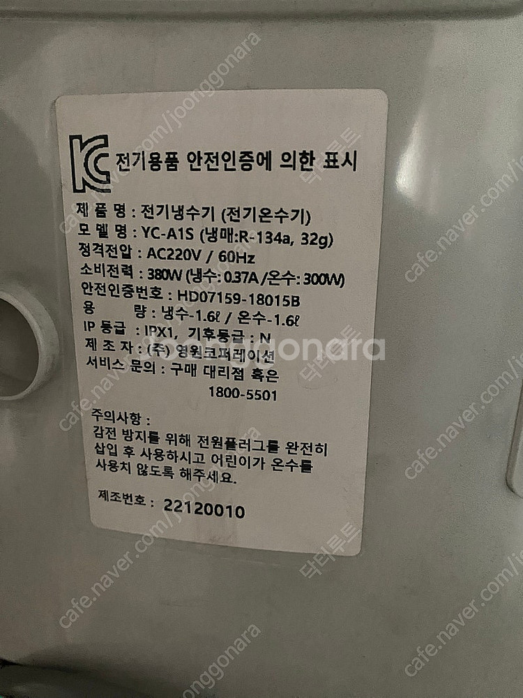 클로버 냉온수기--1