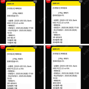 6/28(토)LG 기아 3루 2연석(레드/네이비/외야)