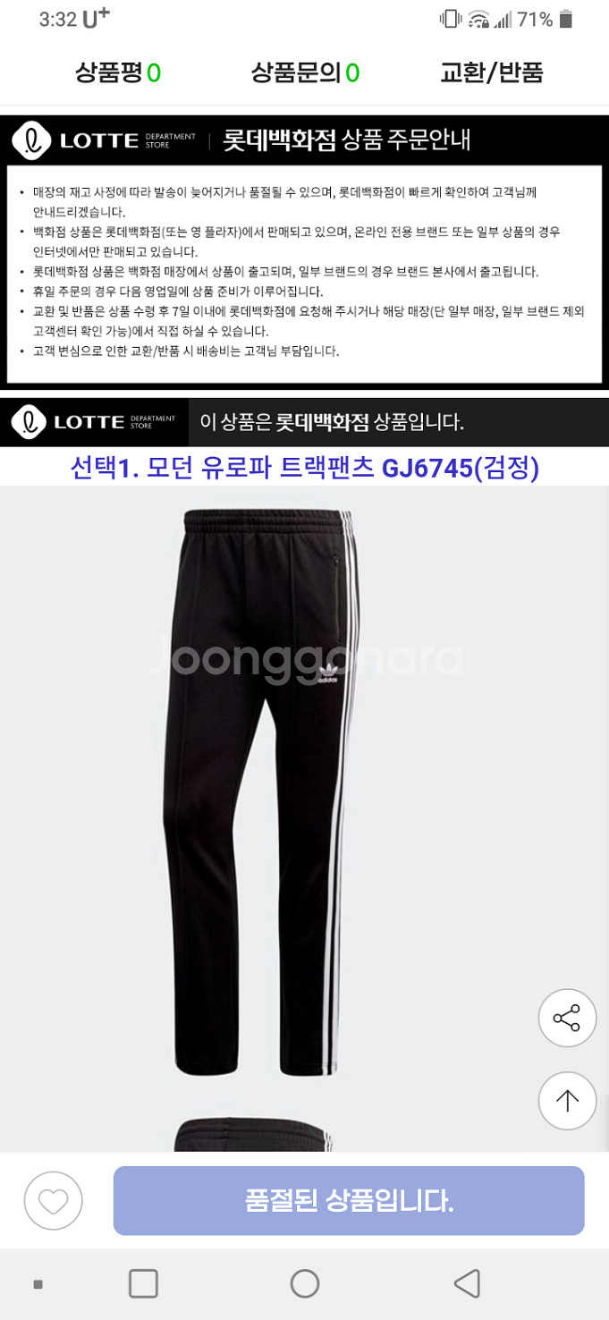 아디다스 유로파 트랙팬츠 GJ6745 팝니다--3