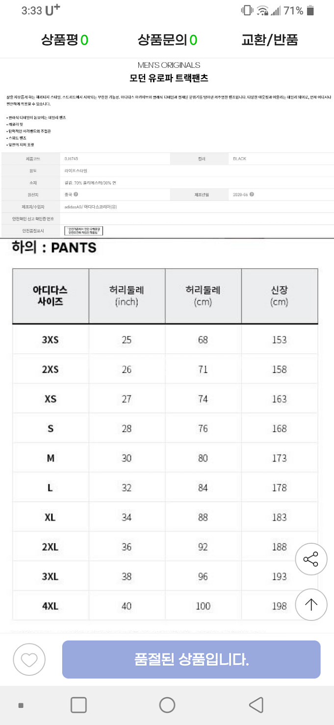 아디다스 유로파 트랙팬츠 GJ6745 팝니다--5