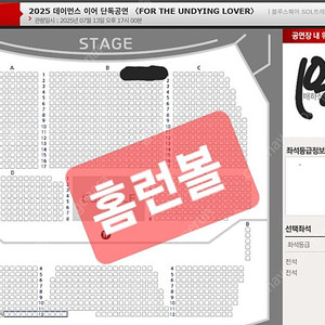 데이먼스 이어 단독공연 콘서트 양도