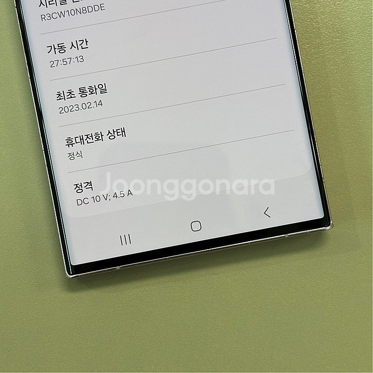 (대용량)갤럭시S23울트라 라벤더색상 512용량 미파손...--3