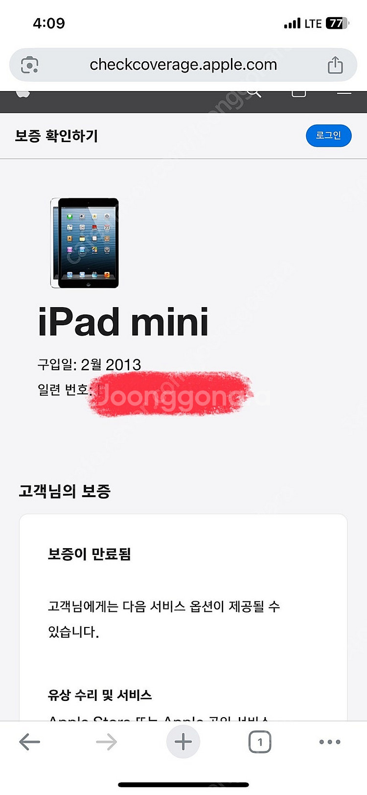 아이패드미니1세대--4