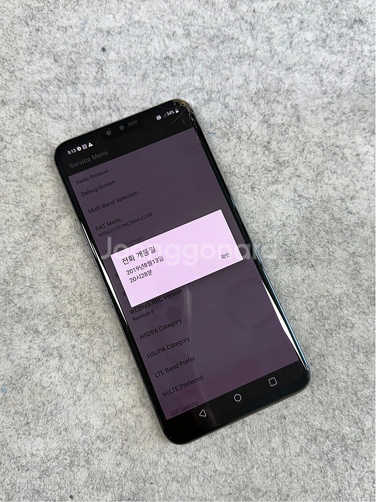 (듀얼스크린) LG V50 블랙 128G 상태좋은 가성...--4