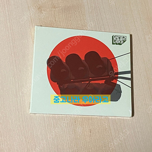 [CD] 브로콜리 너마저 - 1st EP 앵콜요청금지
