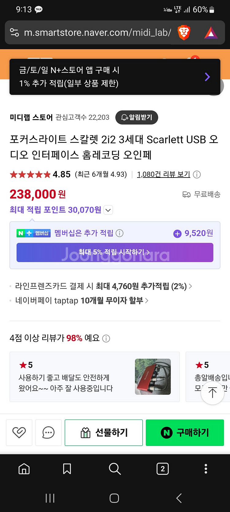 포커스라이트 스탈렛 3세대 오인페 판매합니다--2