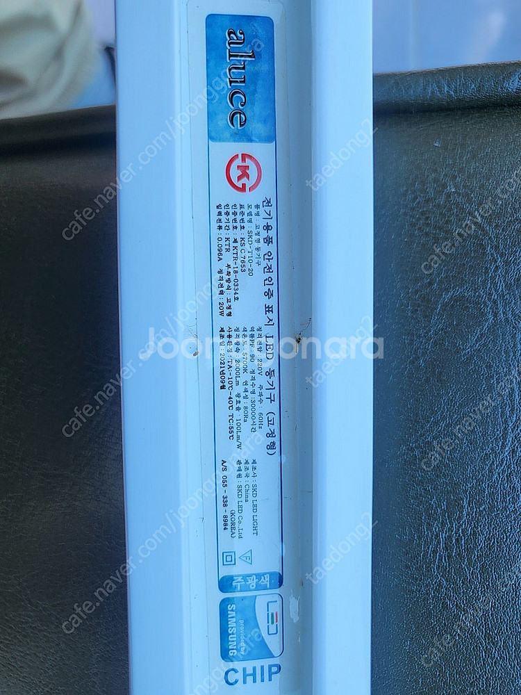 t라인등 led라인등 일자등 주광색 1200 16개 경남창원마산--1