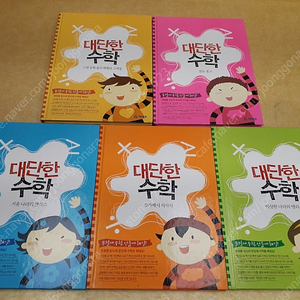 대단한 수학 시리즈 전 5권