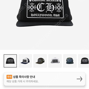 크롬하츠 Chrome Hearts CH Hollywood Trucker Hat Black
