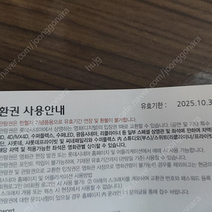 헌혈 롯데시네마 영화티켓