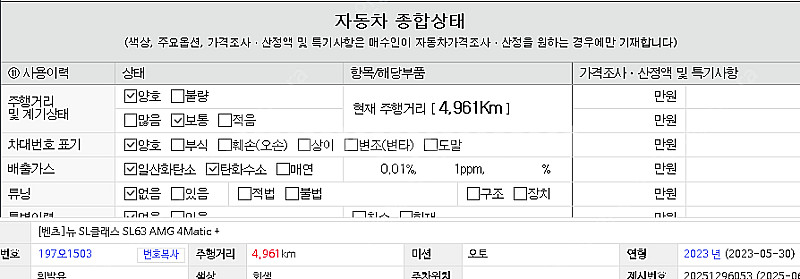 [벤츠]뉴 SL클래스 SL63 AMG 4Matic + ...--7