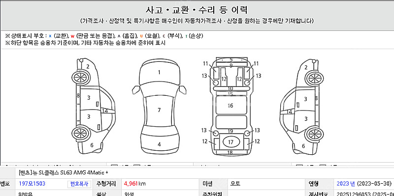 [벤츠]뉴 SL클래스 SL63 AMG 4Matic + ...--8