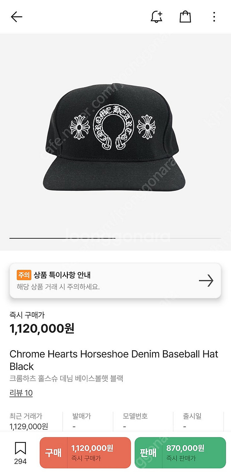 크롬하츠 홀스슈 모자 Chrome Hearts Hors...--0