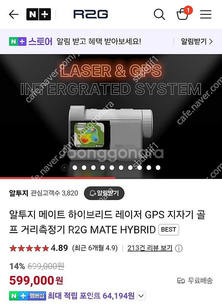 [R2G] 알투지 메이트 하이브리드 거리측정기 미개봉 ...--1