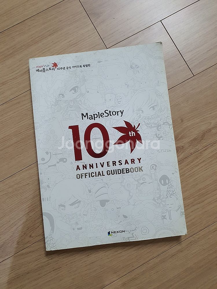 메이플스토리 10주년 가이드북--0