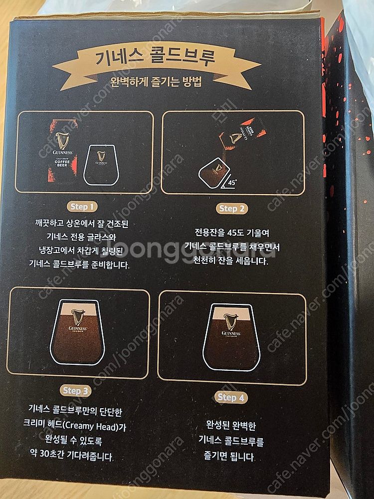 택포 기네스 콜드브루 유리컵2개--2