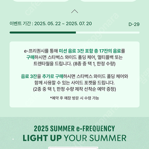 스타벅스 프리퀀시 미션1+일반4 7천원에 팝니다.