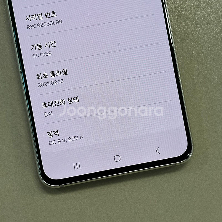 갤럭시S21 화이트색상 256용량 미파손 무잔상 상태좋...--4
