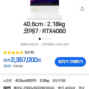 HP 오멘 16 슬림 2024 16-u1033tx