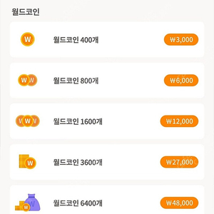 메이플 월드 월드코인75% 삽니다
