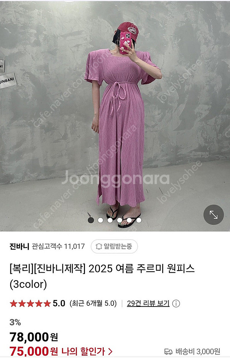 진바니 제작 여름 주르미 원피스--1